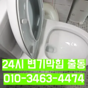 남양주하수구막힘